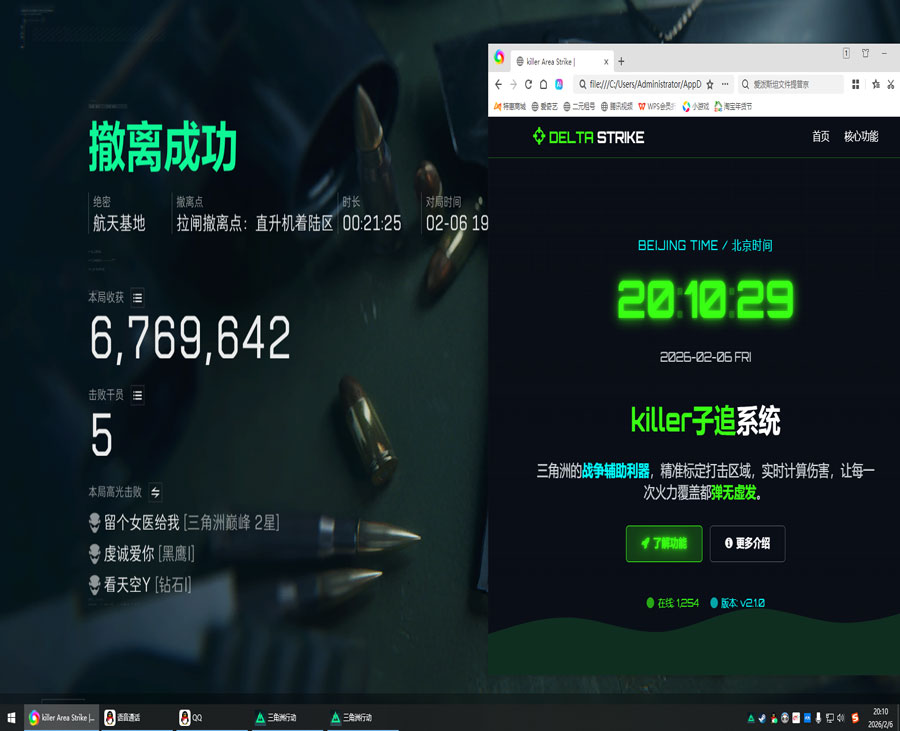 队友开外挂三角洲透视自瞄效果